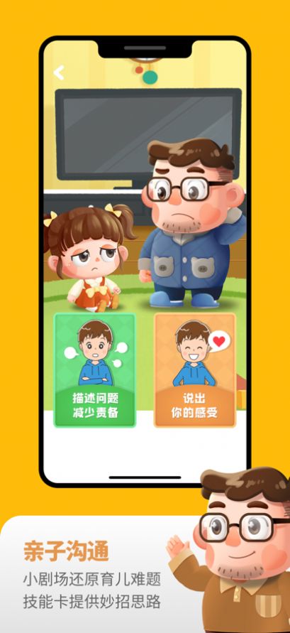 悟空好习惯 for Android v1.0.10 安卓版