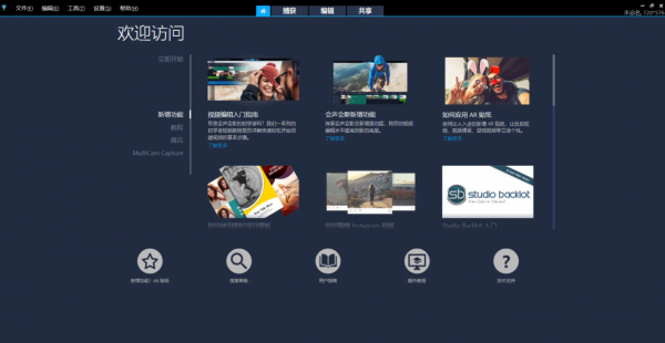 VideoStudio Ultimate 2022(会声会影2022旗舰版) v25.1.0.472 中文激活版