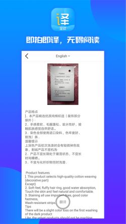 实时翻译王 for Android v1.0 安卓手机版