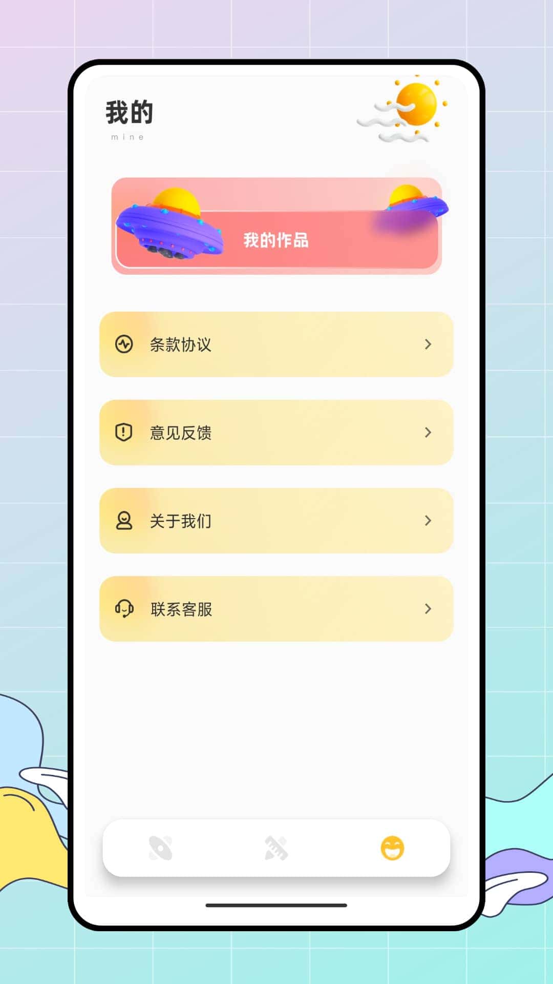 Med画画小天才 for Android v1.0.2 安卓手机版