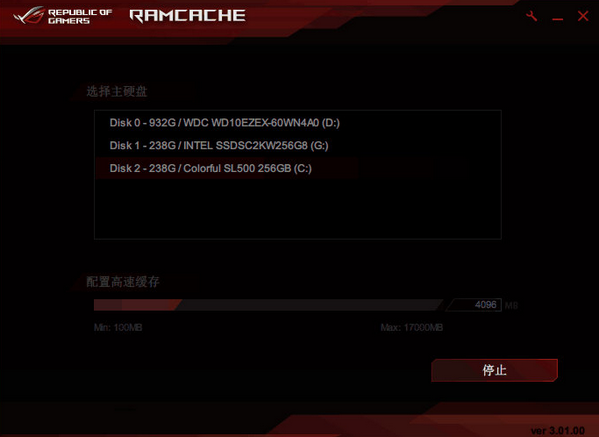 RAMCache(硬盘加速工具) v3.01.00 免费安装版