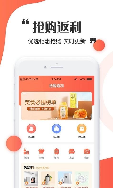 金天购(商城购物) for android v1.32 安卓手机版