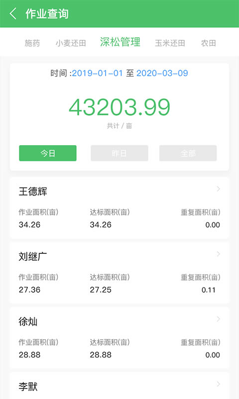 庄稼汉 for Android v3.1.7 安卓版