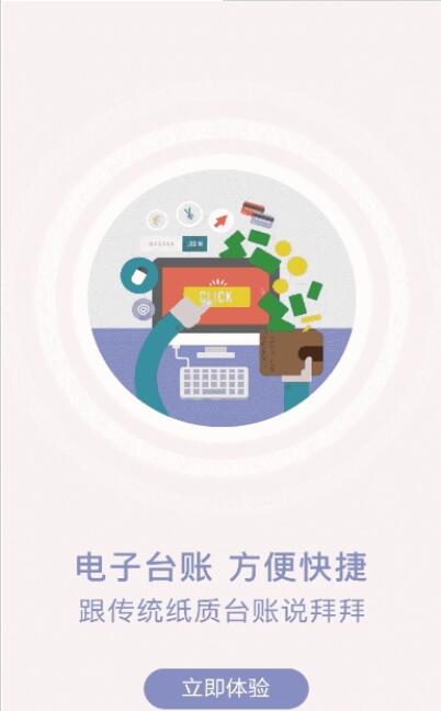 山餐安(食品安全培训软件) v1.4.8 安卓版