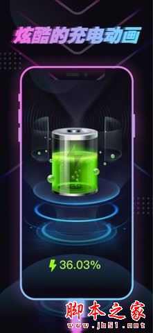 麦浪充电动画 for iphone V1.0.2 苹果手机版