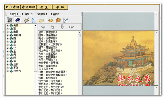 烟雨阁诗词库 2.0 绿色版