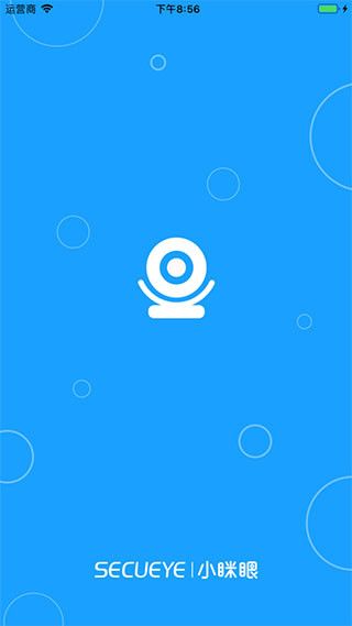 小眯眼(摄像头远程控制应用) v2.5.9 安卓版