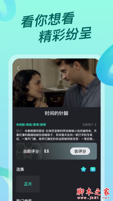 多多视频(高质量追剧神器)for iPhone V1.10 苹果手机版