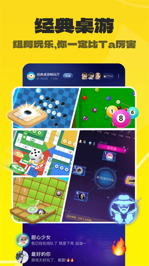 不鸽语音最新版本(电竞社交软件) v4.8.58 安卓手机版