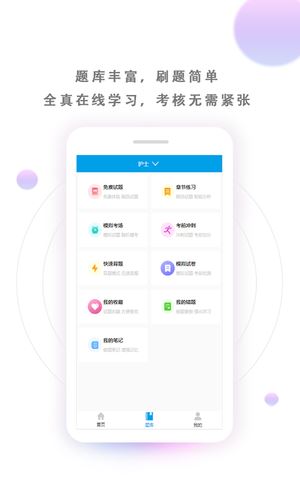 医学三基考试宝典 for Android v2.4 安卓版