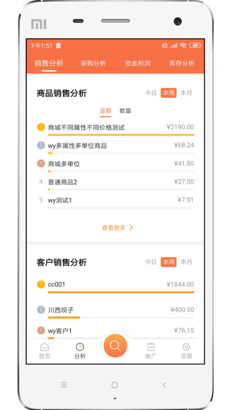 来肯企汇 for android v1.9.14 安卓手机版