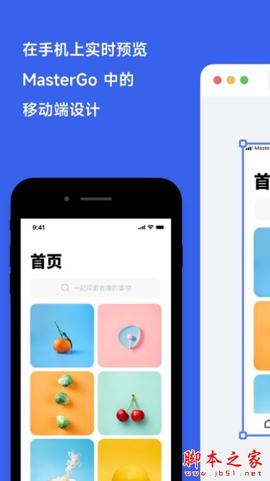 MasterGo(实时镜像预览)v1.1.5 安卓手机版