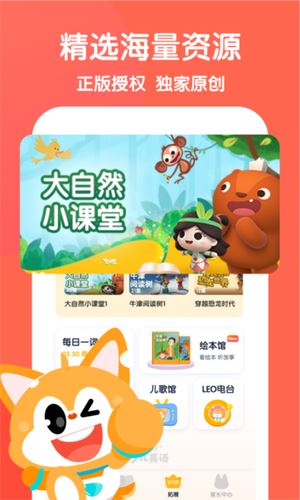 流利少儿英语(少儿英语软件) v5.9.22 安卓手机版