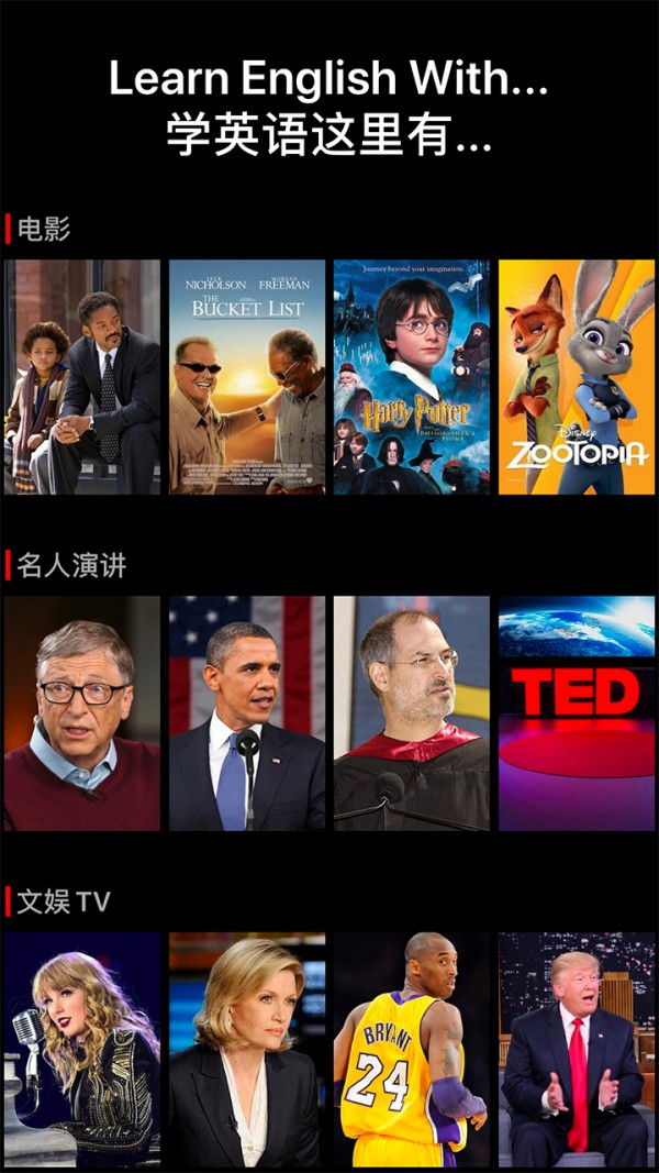 英语听听(英语听力练习软件) v1.9.7 安卓手机版