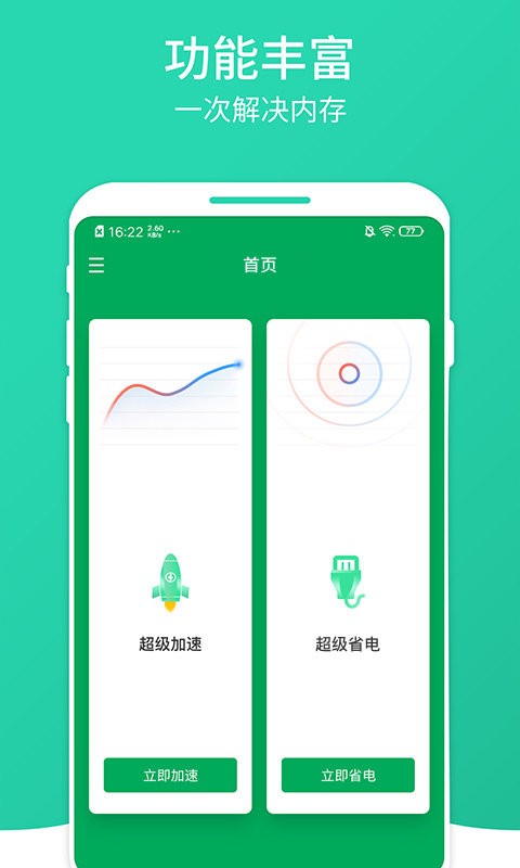 南瓜清理大师app for android v1.0 安卓手机版