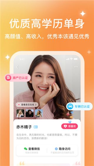 你的先生婚恋平台官方版(婚恋交友平台) v4.13.0 安卓手机版