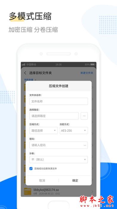 解压王 for Android V1.0.2 安卓手机版