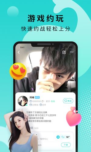 Go浪语音APP for Android v1.6.0 安卓版