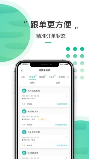 东西市app for android v1.6.0 安卓手机版