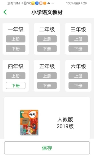 听写超人 for Androidv1.0.1 安卓手机版