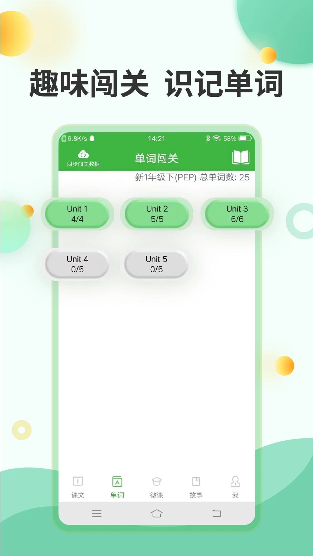 小学英语(英语口语学习软件) v6.9.0208 安卓手机版