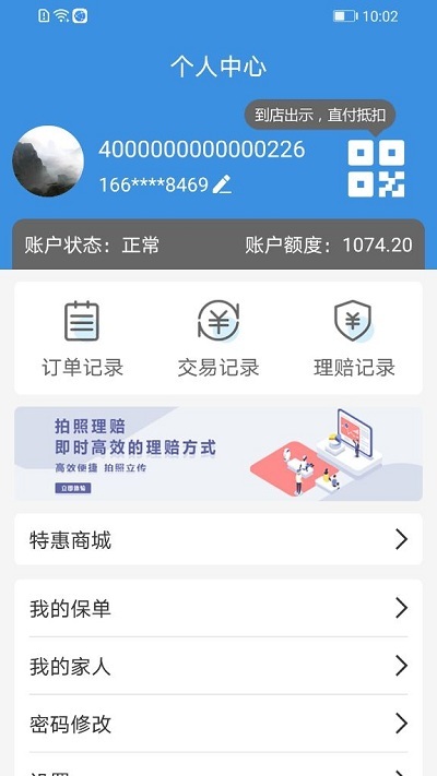 太医保(医疗保险定制服务平台) v1.5.7 安卓手机版