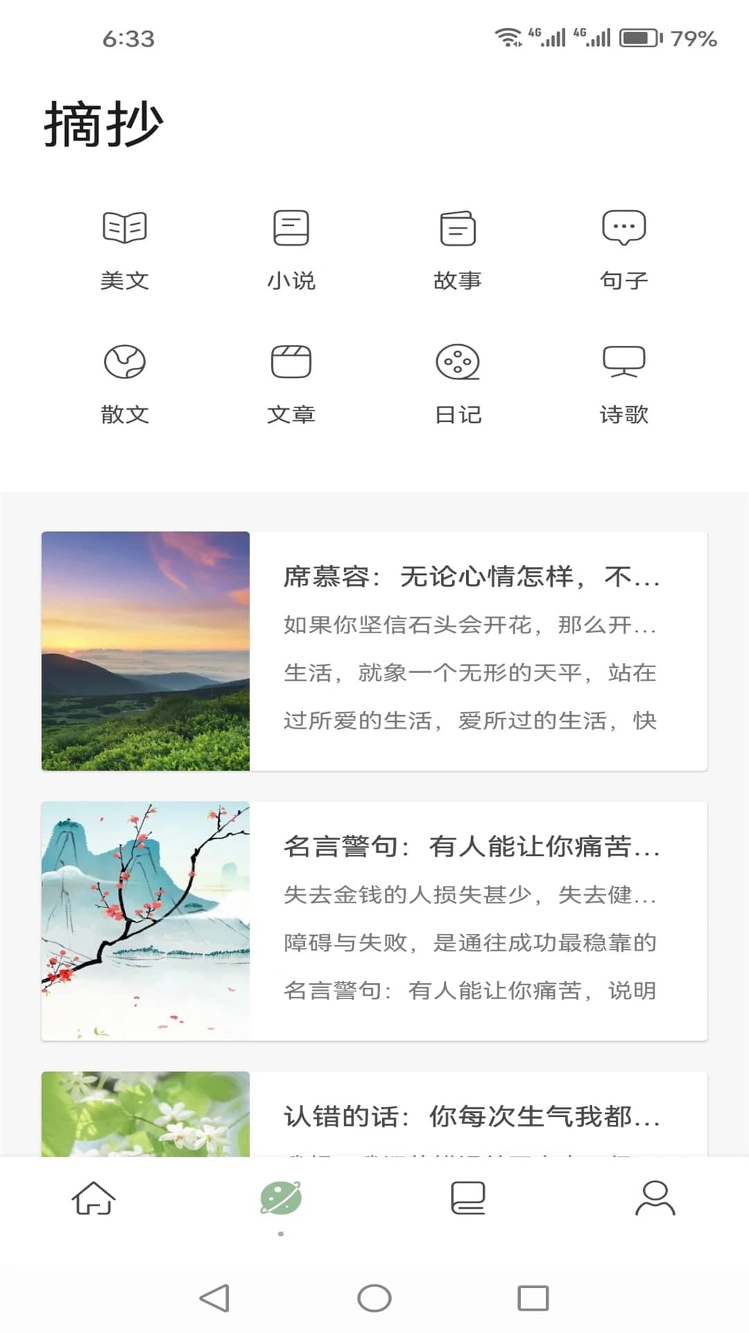 柚子阅读(阅读软件) v1.5 安卓手机版