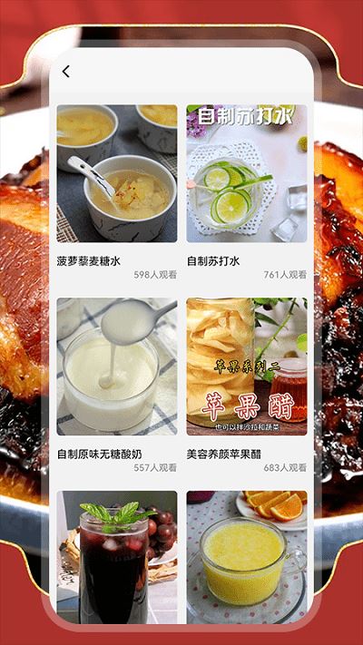 厨房烹饪宝app for Android V1.2.2 安卓手机版