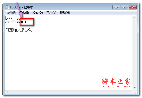 键盘鼠标定时锁 v1.0 绿色版
