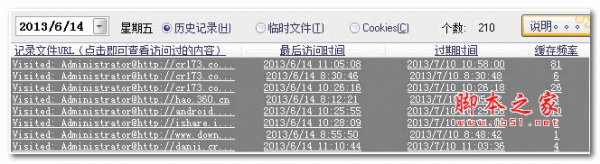 千千上网记录浏览器 1.0 绿色版