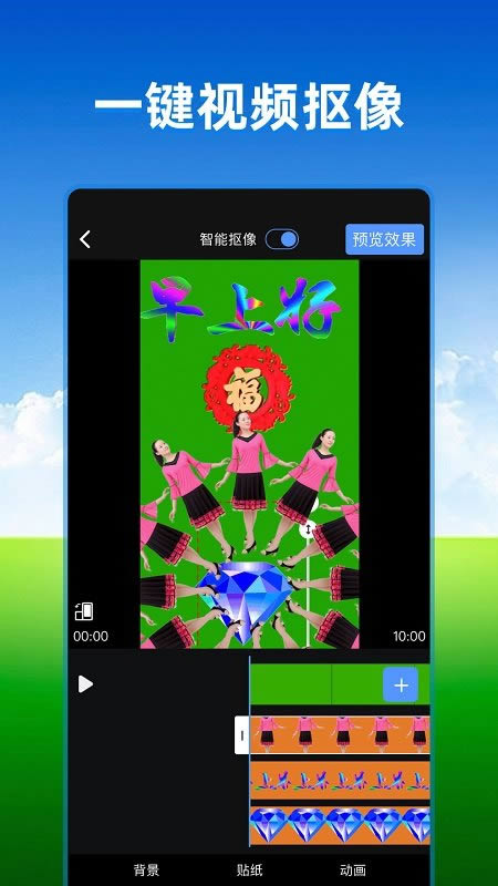 飞闪制作视频 for Android v5.2.9 安卓版