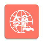 大众学车 for android v2.2.9 安卓手机版