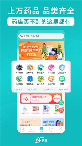 亮健康(健康服务平台)app v4.1.4 安卓手机版