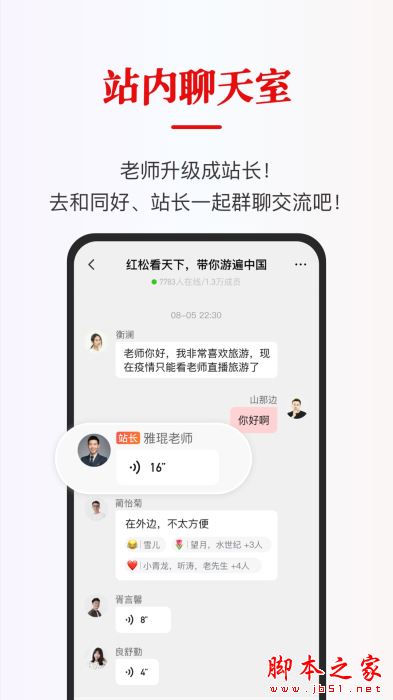 红松课堂(老年知识课堂学习平台) v5.6.20 安卓手机版