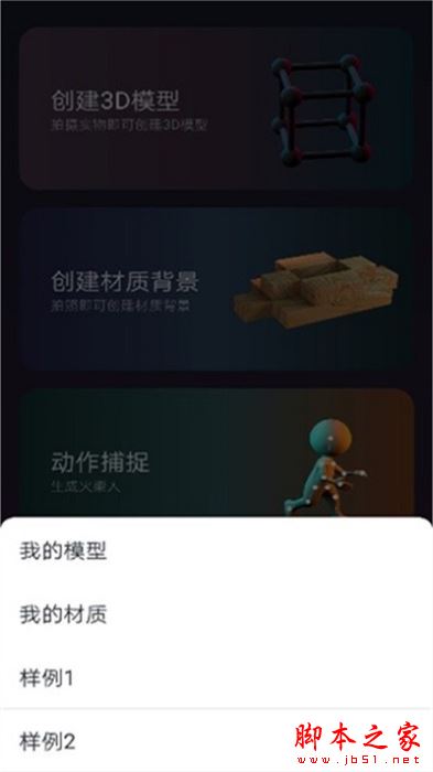 3d建模myie for Android V16.0 安卓手机版