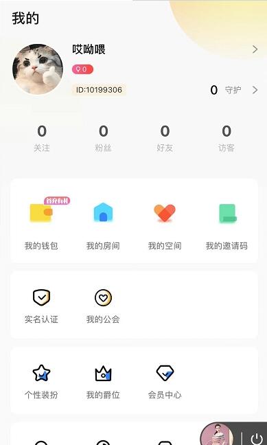孤岛语音 for android v1.5.5 安卓手机版