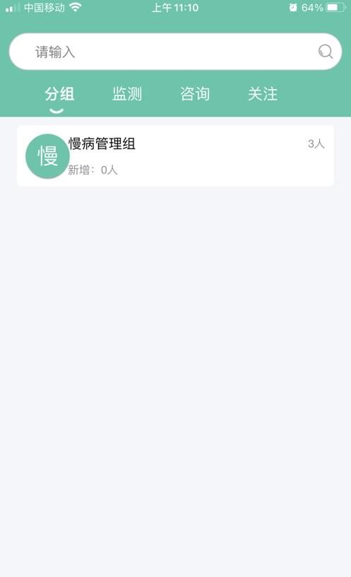 怡康健管 for android v57.4.8 安卓手机版