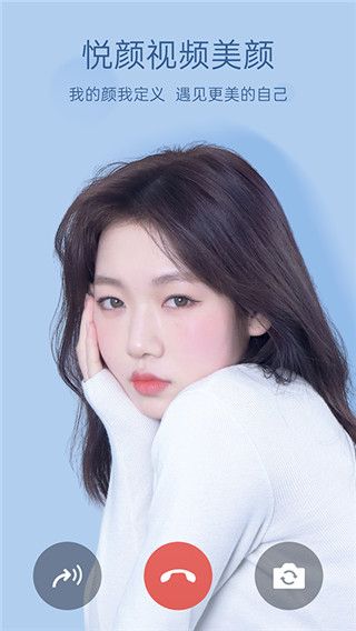 悦颜视频美颜 for Android v2.6.4 安卓手机版