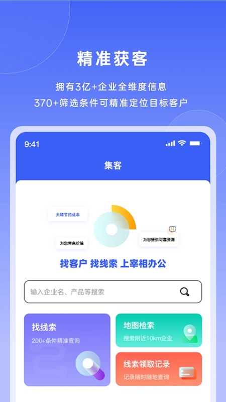 宰相办公 for Android v5.3.8 安卓手机版