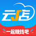 中策云店APP for Android V4.5.3 安卓手机版