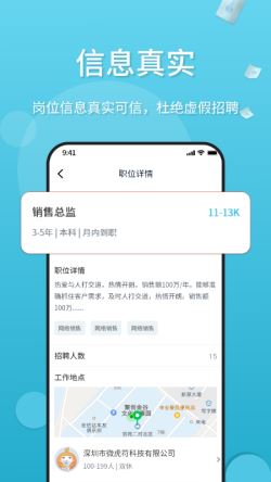 觅举 for Android v1.0.0 安卓手机版