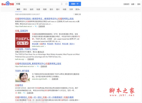 百度广告屏蔽 v3.0 免费版 附安装说明