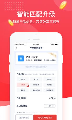 普咚展业app for Android v1.9.2 安卓版
