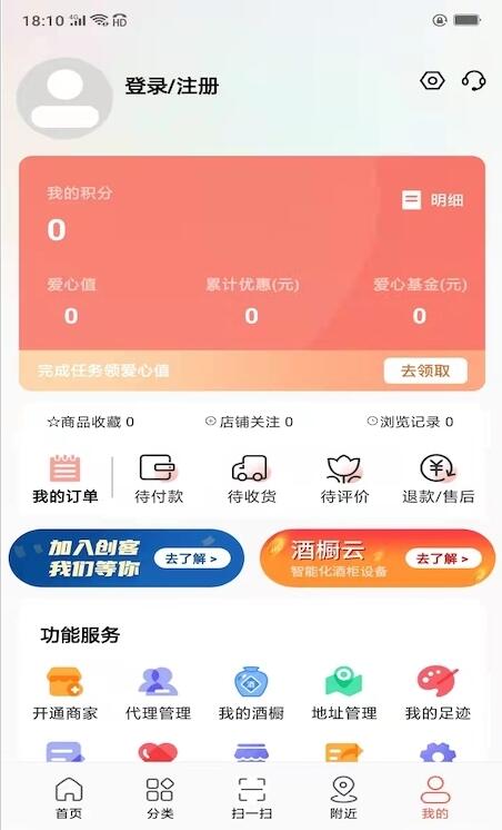 商甲尚品 for android v3.1.8 安卓手机版