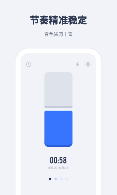 节拍器大师 for Android v1.10901.4 安卓版