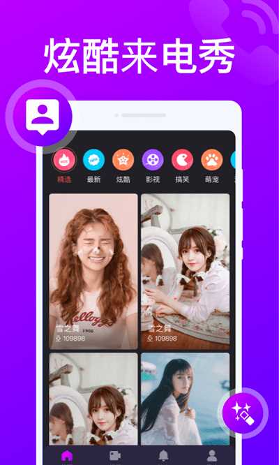 来电随心变APP for Android V1.0.0 安卓手机版