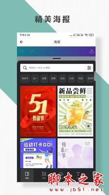 图片编辑 for Android V2.0.0 安卓手机版