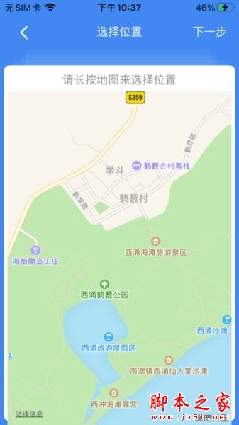 视频记事本 for iPhone V2.36 苹果手机版