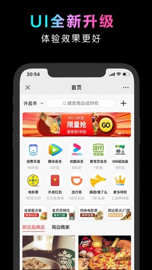 万折卡(电商购物) for Android v2.0.5 安卓版