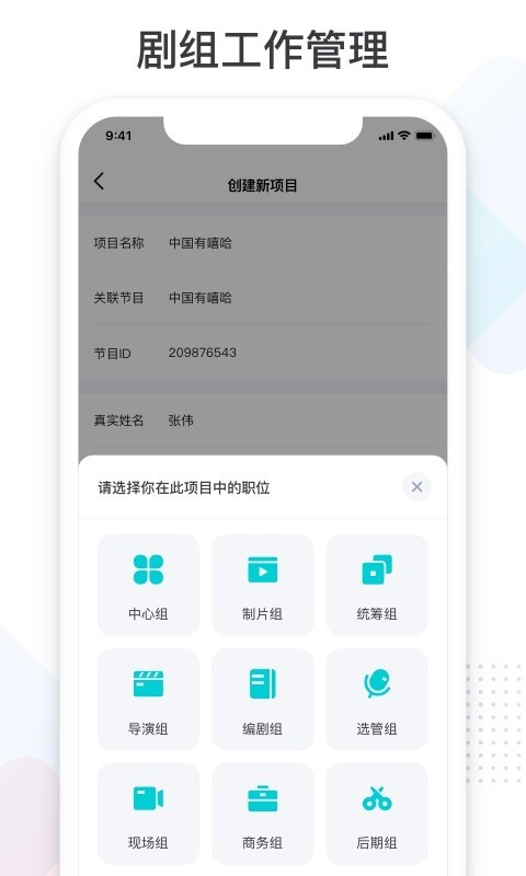 拍戏宝 for Android v2.8.2 安卓版